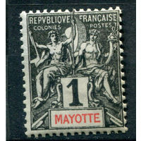 Французские колонии - Майотта - 1892/99г. - аллегория, 1 с - 1 марка - чистая, без клея [Mi 1]. #4-W1-125-A-1