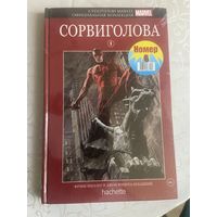 Комикс Сорвиголова