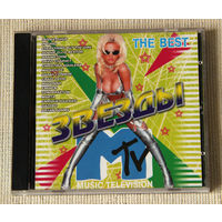 Звезды MTV (Audio CD)