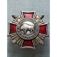 Знак ЗА САМААДДАНУЮ СЛУЖБУ  УВ МУС БЕЛАРУСI.