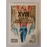 XVIII съезд профсоюзов СССР
