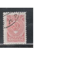 СССР-1943, (Заг.761), гаш.   , Стандарт , Герб