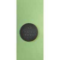 3 гроша 1812 год