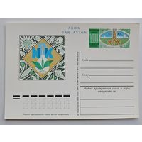 СССР.Почтовая карточка с ОМ.1976. "8-й международный конгресс по минеральным удобрениям"