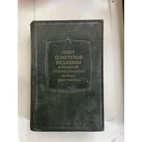 Книга медицина старая