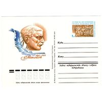 Почтовая карточка 1992 (41)