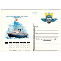Почтовая карточка 1978 (56)