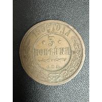 3 копейки 1908 года. Хорошее состояние. С 1 рубля