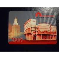 Календарик 2005 г.  Выставочный зал Старый город.