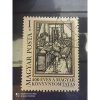 Венгрия 1973. 500-летию книгопечатания в Венгрии