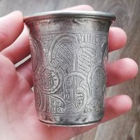 Кидушный стакан 84 проба серебро