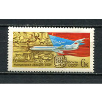 СССР - 1973 - Гражданская авиация - [Mi. 4086] - полная серия - 1 марка. MNH.  (LOT Gz34)-T3P40