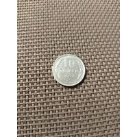 10 копеек 1925 года с рубля!