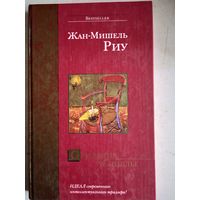 Свидание у сциллы