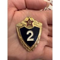 Класс 2 классность значок