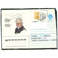 Беларусь. ХМК. Конверт п.п. Провизорий. Гашение Бобруйск 1993