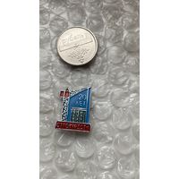 Значок Стройтрест 1 20 лет, Минск