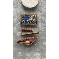 Значки Туризм по железной дороге, 3 шт