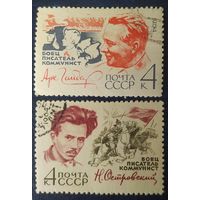 СССР 1964 герой писатели.