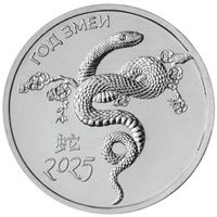 Приднестровье 1 рубль, 2024 Год Змеи UNC