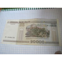 20000 рублей 2000 г. Гт с рубля!
