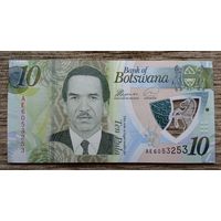 Werty71 Ботсвана 10 пула 2018 UNC банкнота