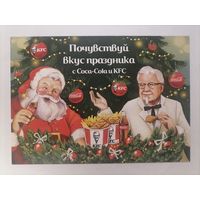 С новым годом! KFC