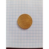 5 копеек 1934 года СССР