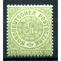 Северогерманский союз - 1869г. - 1/3 Gr - 1 марка - MNH, слегка потрескавшийся клей [Mi 14]. #1-Wu-1-A-1