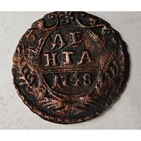 1748 год деньга