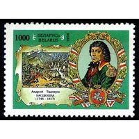 Марки "Т. Костюшко", "Я. Ясинский", "Т. Вовжецкий", "	М. Огинский"