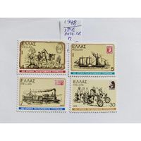 Греция  1978  4м серия 150 лет почт. службе