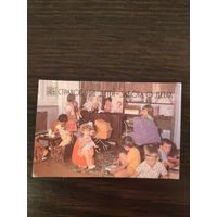 Календарик,страхование,1987