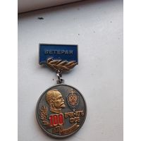 Медаль 100 лет вчк-кгб