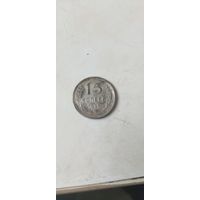 15 копеек 1927