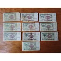 1 рубль 1991 г.