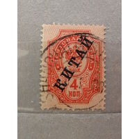 Продажа коллекции с 1 рубля! Русская почта в Китае 1899г.