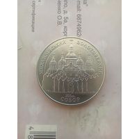 5 гривен 1998 года   Михайловский  монастырь