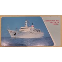 Открытка. Пассажирский теплоход "Мария Савина", Дальневосточное пароходство.
