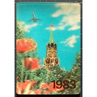 1983 год. 60-летие Аэрофлота. Москва. Самолёт. Стерео