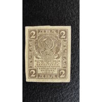 Продажа коллекции с 1 рубля! Расчётный знак РСФСР 1919г.
