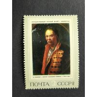 1972 СССР. Живопись./художники/искусство