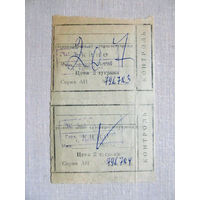 25-34Б Билет в кино в тугриках Гарнизонный офицерский клуб город Арбай-Хэрэ МО СССР Группа советских войск в Монголии МНР 39-я армия 1970-80-е