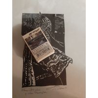 Иван Грозный у стен Полоцка (авт. акад. Г.Г.Поплавский, 1954)