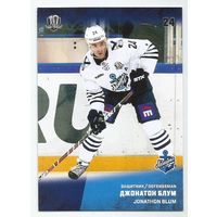 Джонатон Блум / "Адмирал" Владивосток / Коллекция "SeReal Карточки КХЛ 2017-2018".