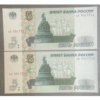 Интересный лот 2 купюры с номерами подряд 5 рублей 1997 год С рубля без МЦ НЕ БЫЛИ В ОБОРОТЕ