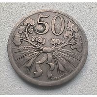 Чехословакия 50 геллеров, 1922  7-7-40