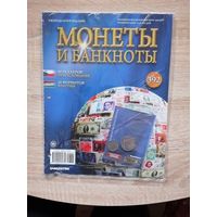 МОНЕТЫ И БАНКНОТЫ 392 С ПРИЛОЖЕНИЯМИ