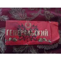 Обёрка от шоколада "Генеральский"