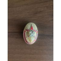 Знак СССР Отличник пожарной охраны